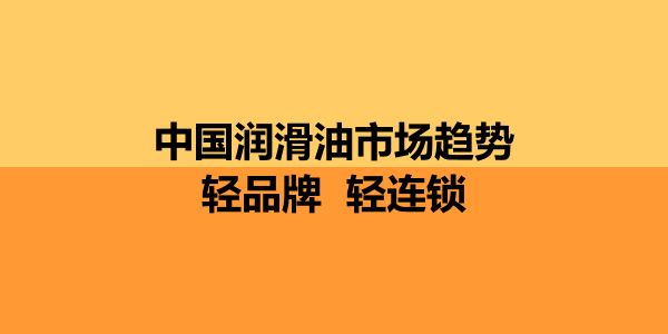 润滑油商情网大事记（2021）