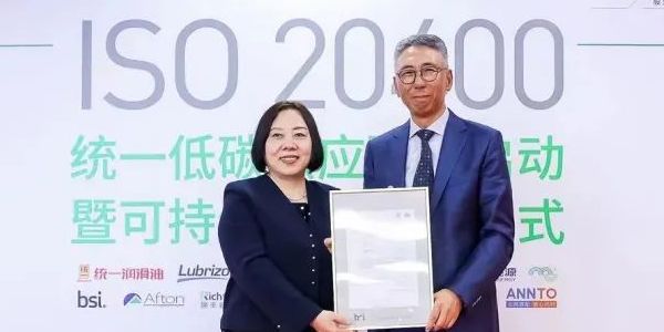 统一绿色低碳供应联盟正式启动,向零碳努力