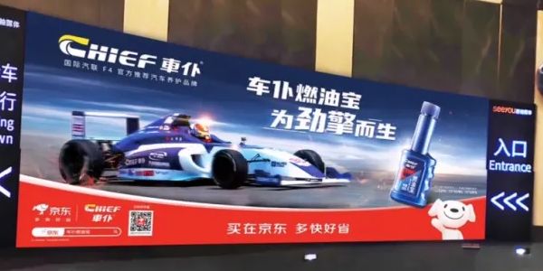 车仆润滑油强势登陆地标IP车库