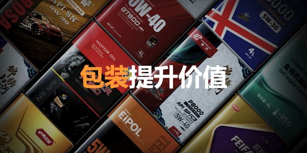 想把产品价格卖高是对的，但我们的做法大都是错的